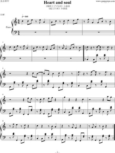 （咖啡王子1号店超人归来插曲）—Heart and soul