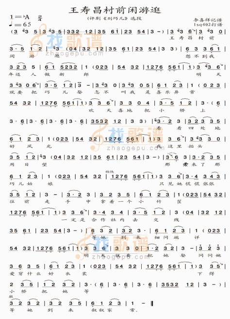 王寿昌村前闲游逛