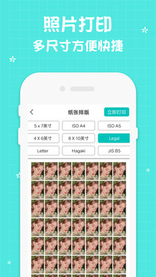 佳能打印app 游戏截图2