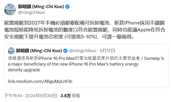 郭明錤爆料：iPhone 16系列革命性采用不锈钢电池壳