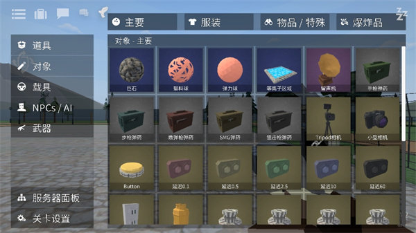 罗布乐思roblox图4