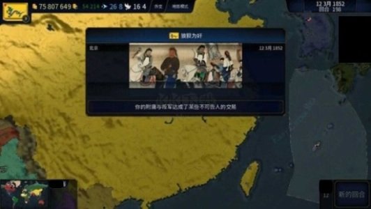 文明时代2虚无图3