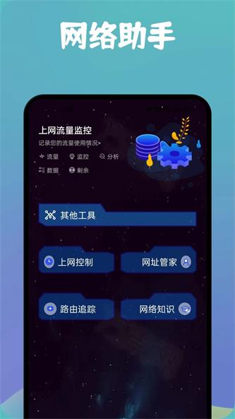 MissLee工具箱1.1截图