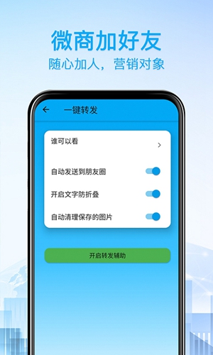 好友清理app