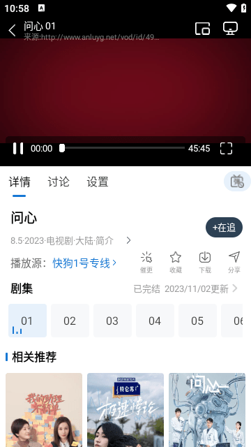 万国影院APP最新版