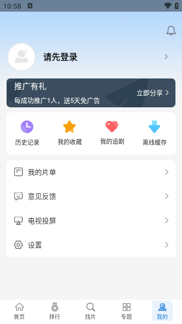 万国影院APP最新版