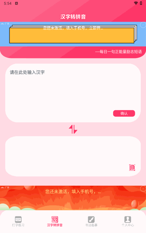 打字高手