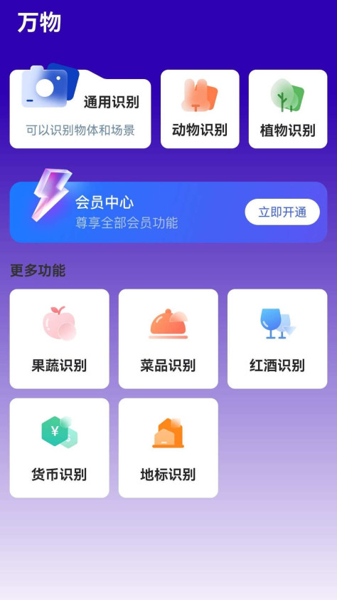 易真扫描app