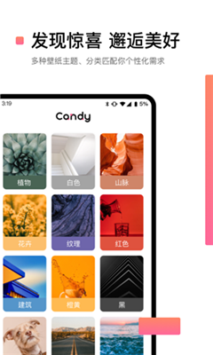 糖果壁纸安卓版截图