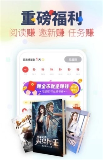 酷阅小说APP截图