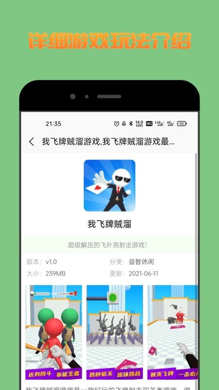 222乐园小游戏截图1