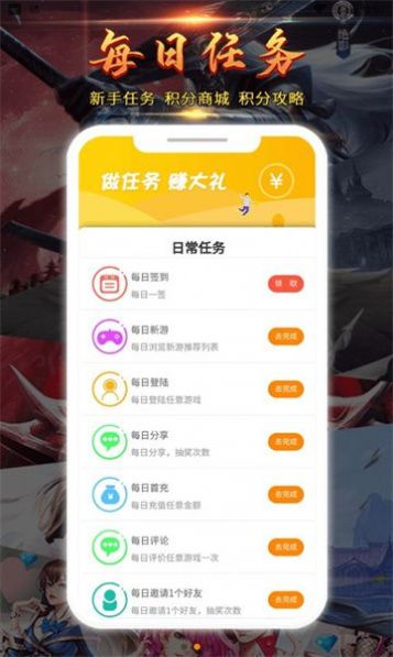 九四酷玩截图2