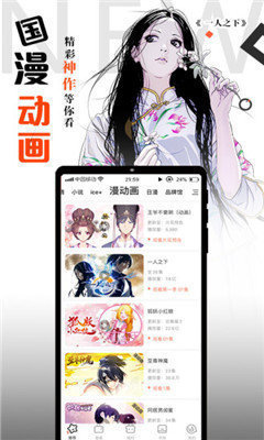 绯红漫画免费版截图