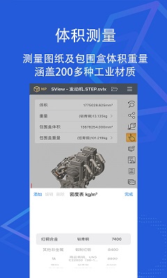 SView看图纸3d截图