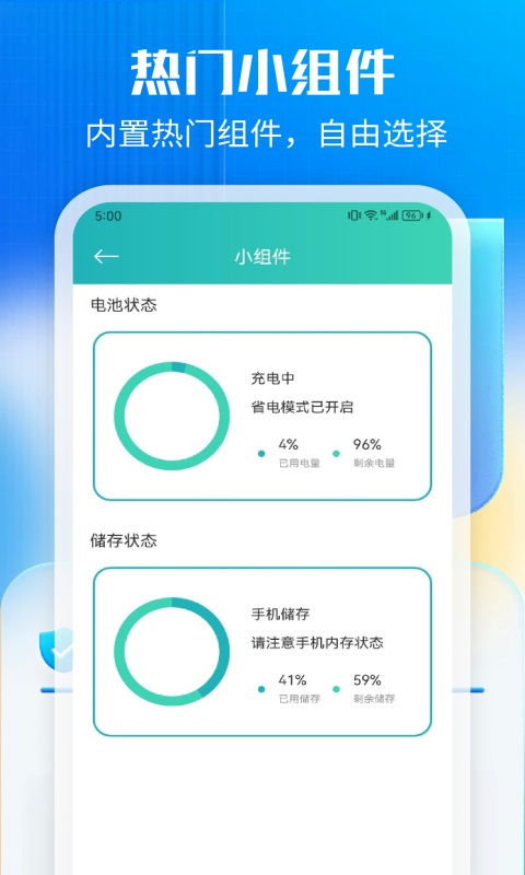 强力清理管家截图