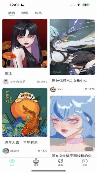 无染漫画截图