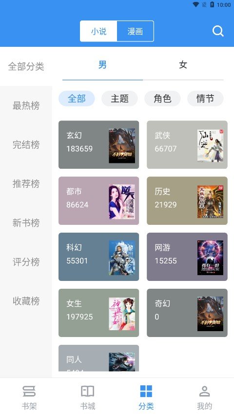 宝书网全本免费截图