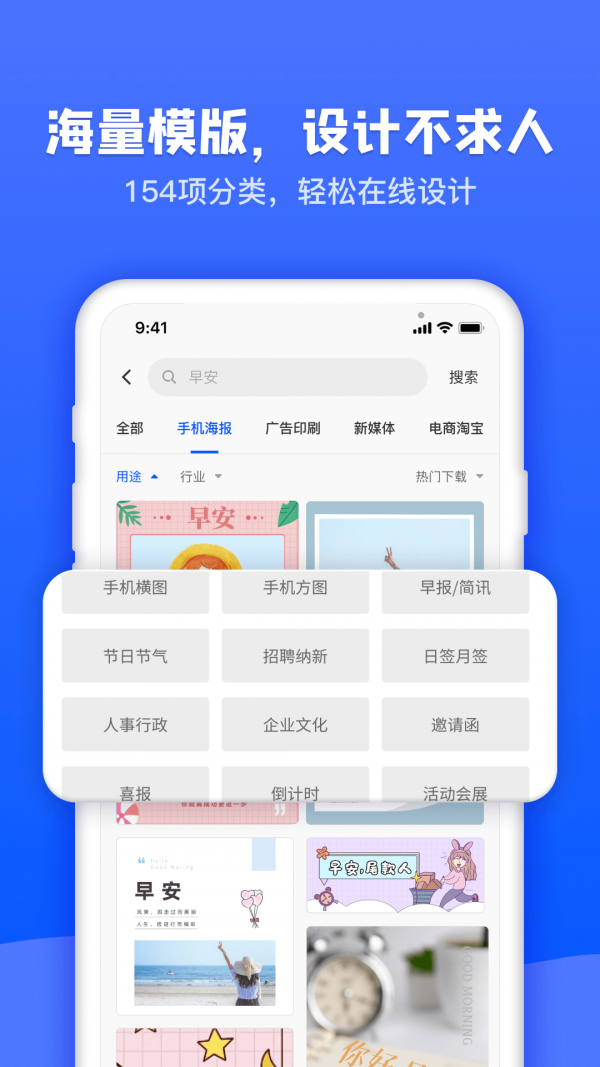 图司机app