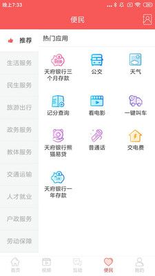 锦绣青羊无广告版截图3