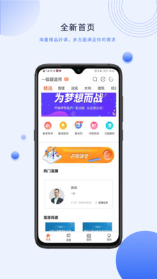 中课网校软件截图