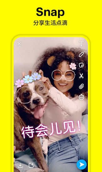 Snapchat安卓版