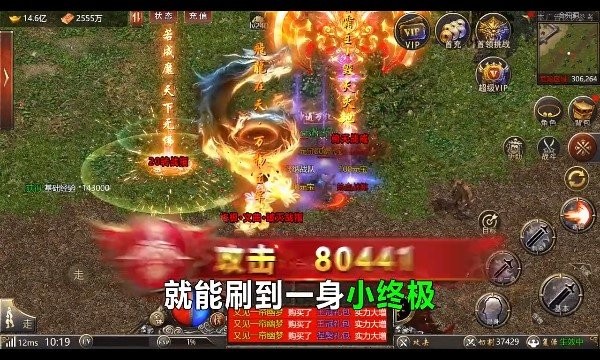 闪电攻速神器截图2