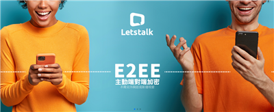 Letstalk聊天截图2