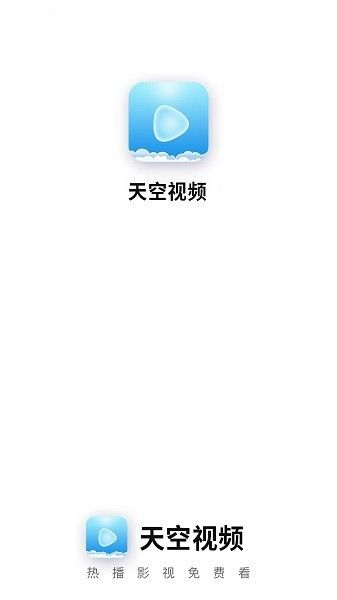 天空影院app截图