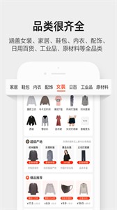 1688阿里巴巴批发网截图