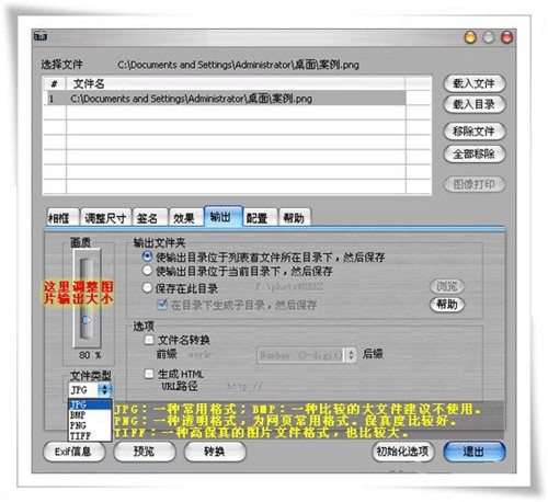 PhotoWorks4.15截图