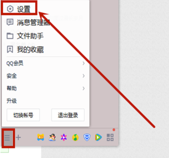 腾讯QQ9.4.7截图