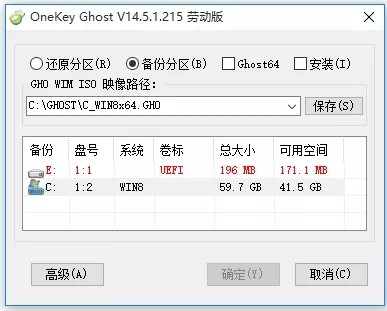 OneKey Ghost截图