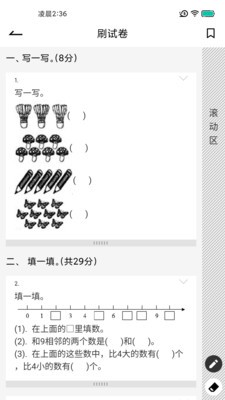 疯狂刷题截图