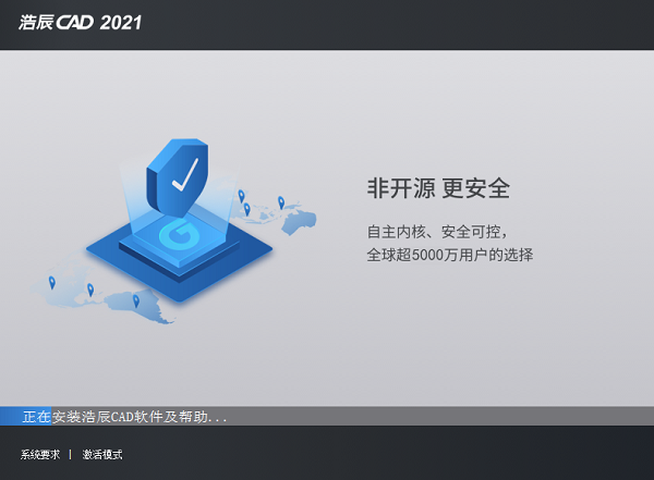 浩辰CAD21.0