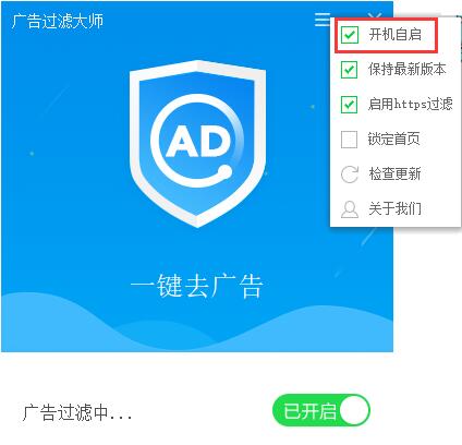 视频广告过滤大师ADMon1.0.22.0