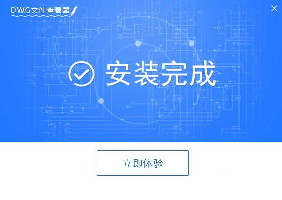 迅捷DWG文件查看器1.2截图