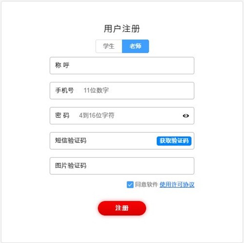 因才教室截图