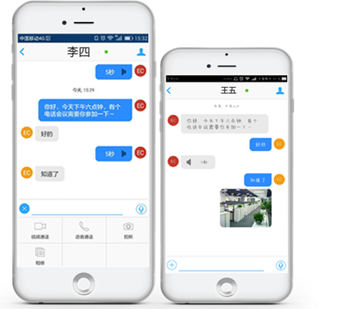 Umeet网络会议截图