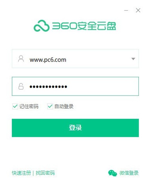 360云盘截图6