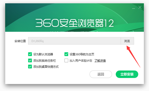 360安全浏览器