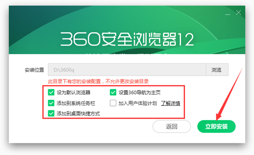 360安全浏览器