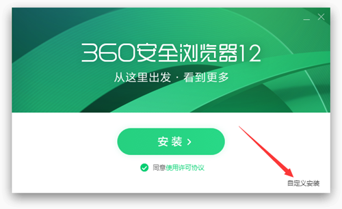 360安全浏览器