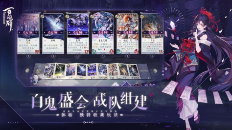 阴阳师百闻牌半年庆截图