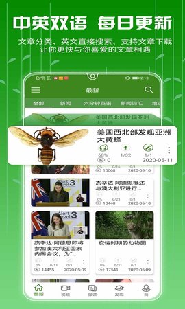 bbc英语听力截图