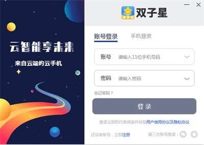 双子星云手机截图