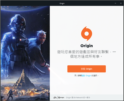 Origin游戏平台截图
