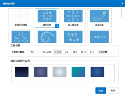 Focusky动画演示大师4.4.1版