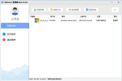 RdViewer Pro截图1