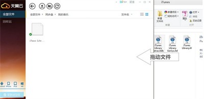 天翼企业云盘电脑版截图