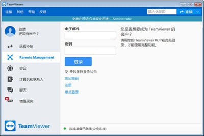 teamviewer13截图